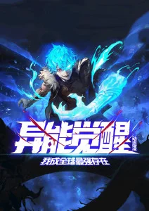 土豪漫画 深渊回声 封面